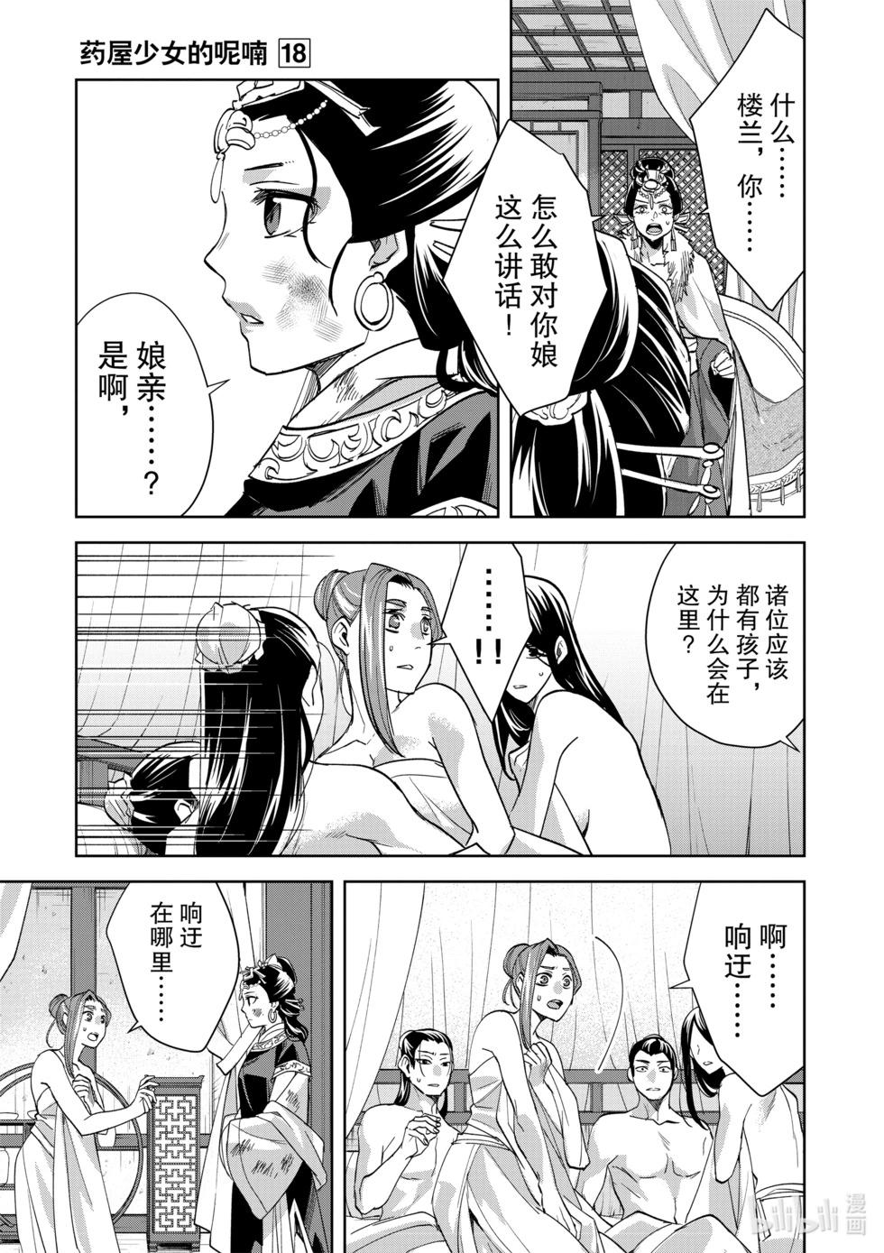 第75话4