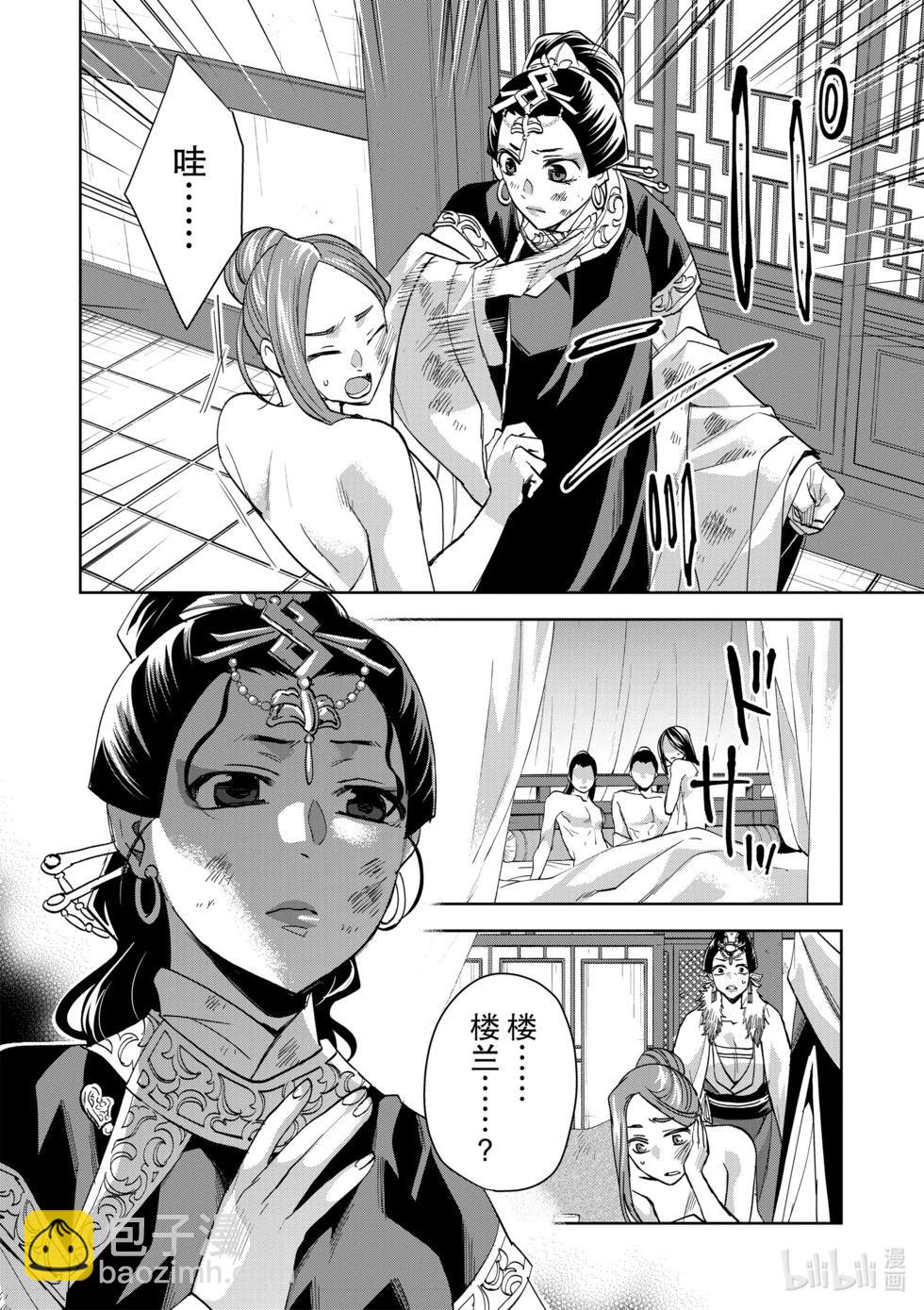 第75话5