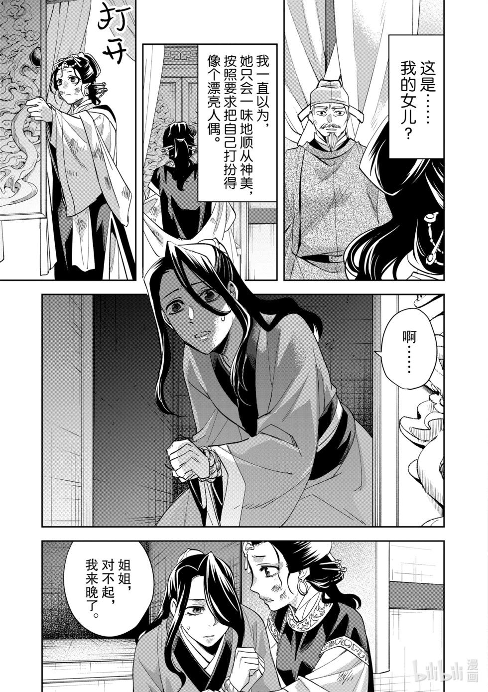第75话6