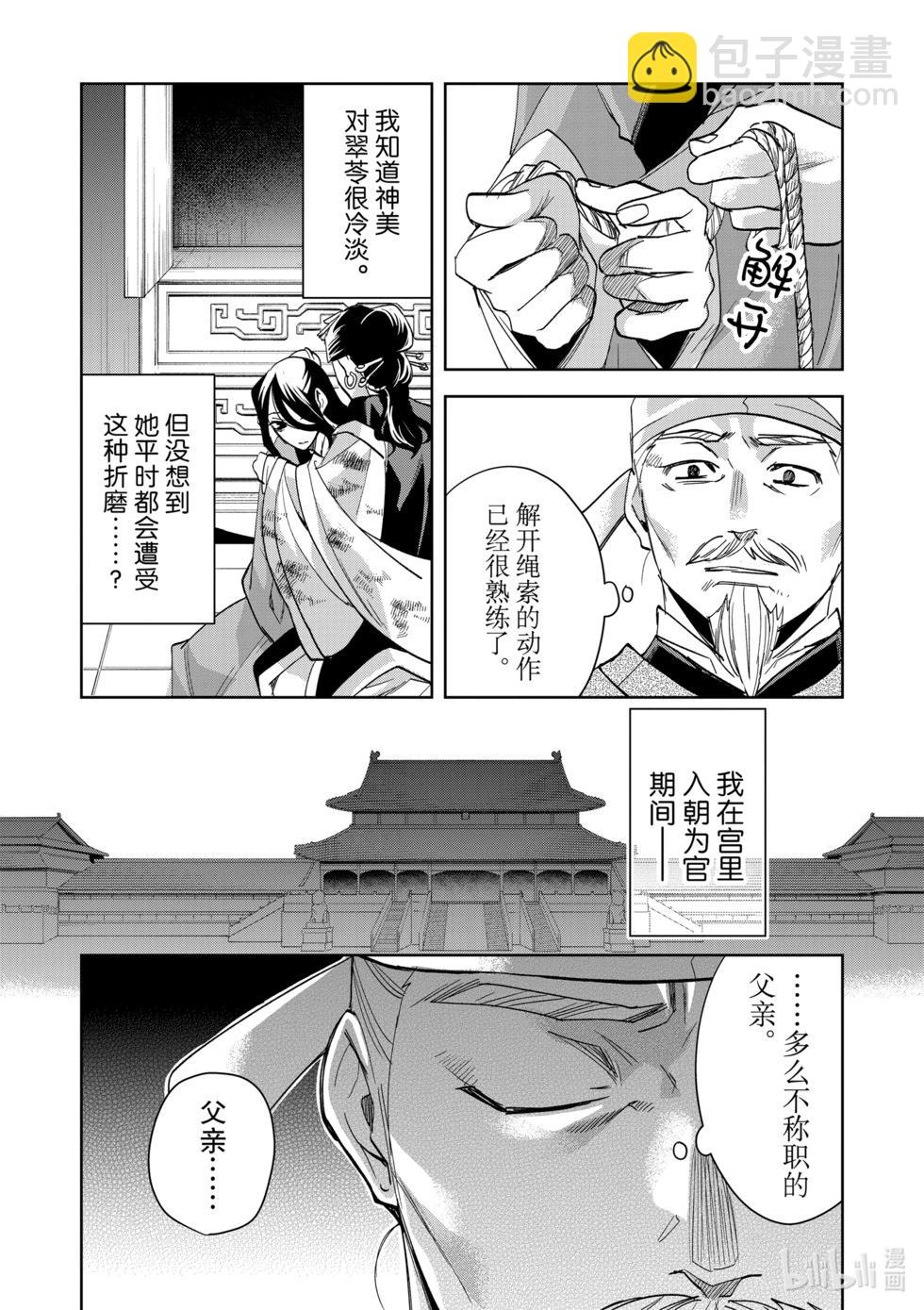 第75话7