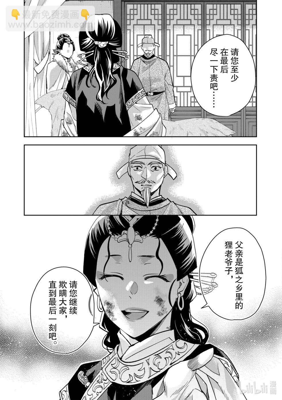 第75话8