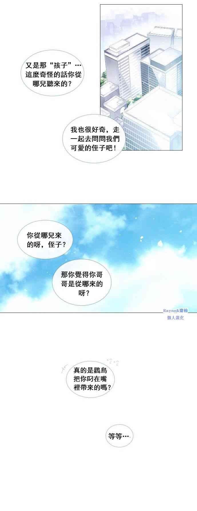 0话3