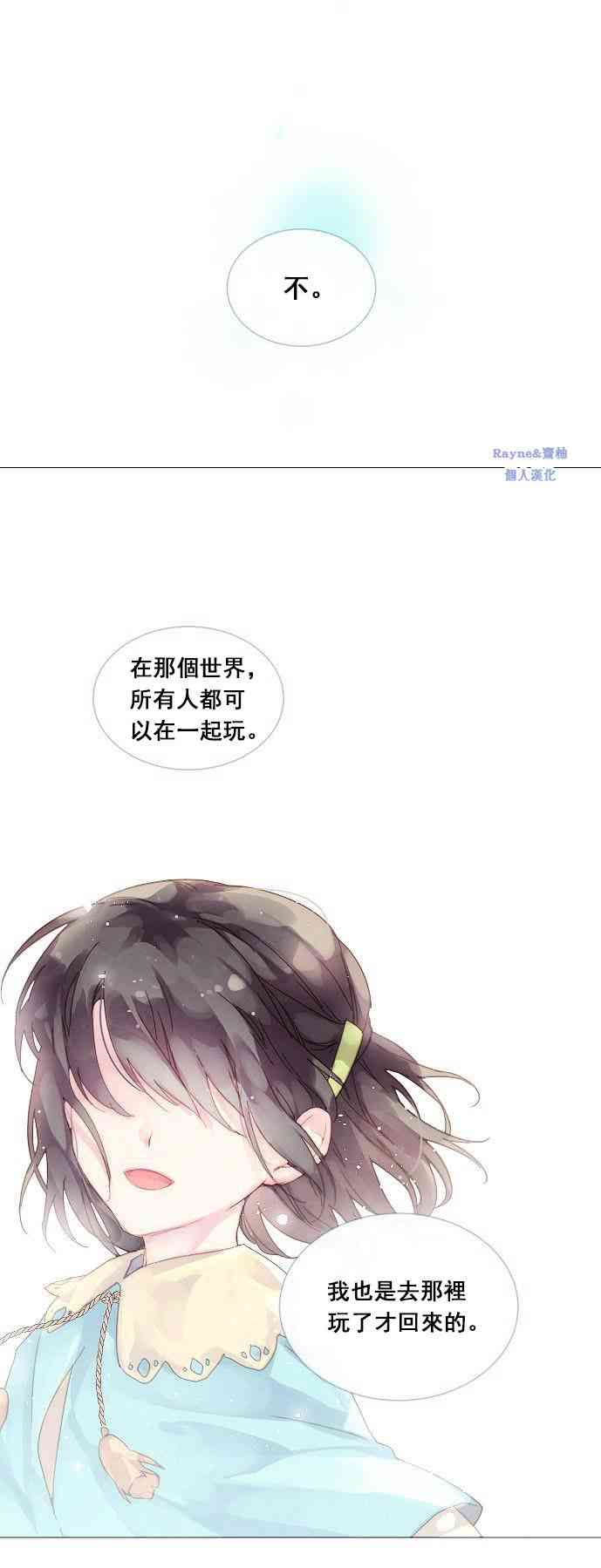 0话4