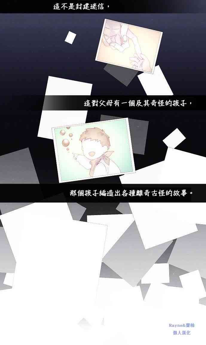 0话7