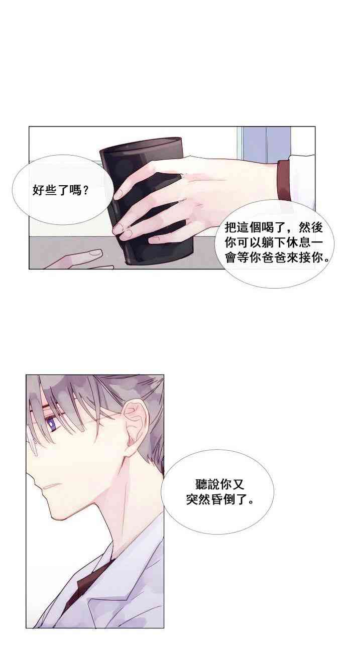 1话8