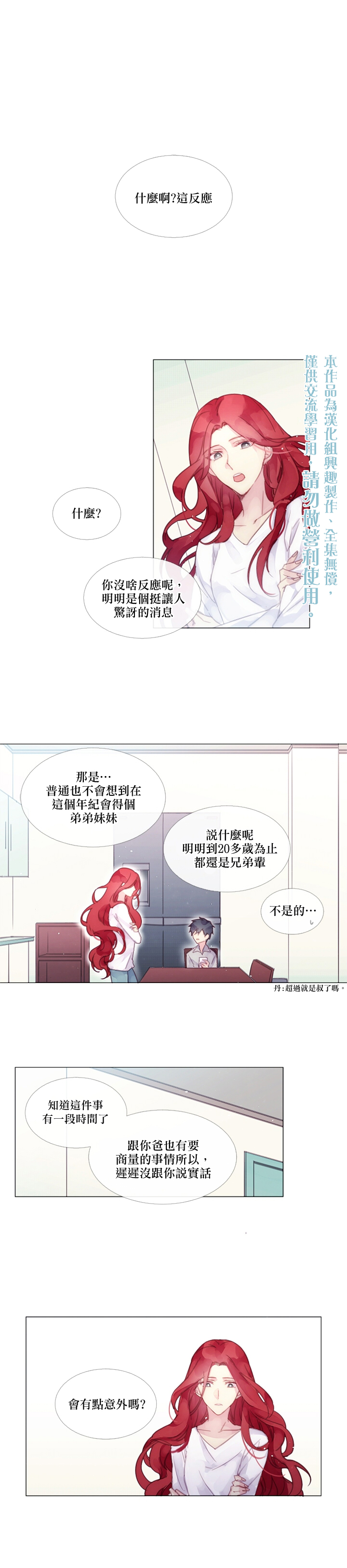 0话1
