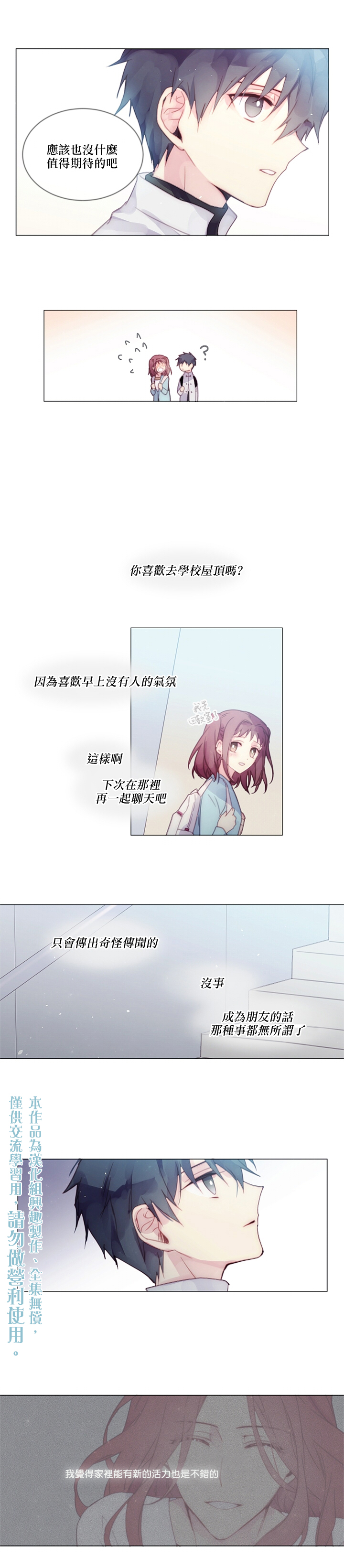 0话10