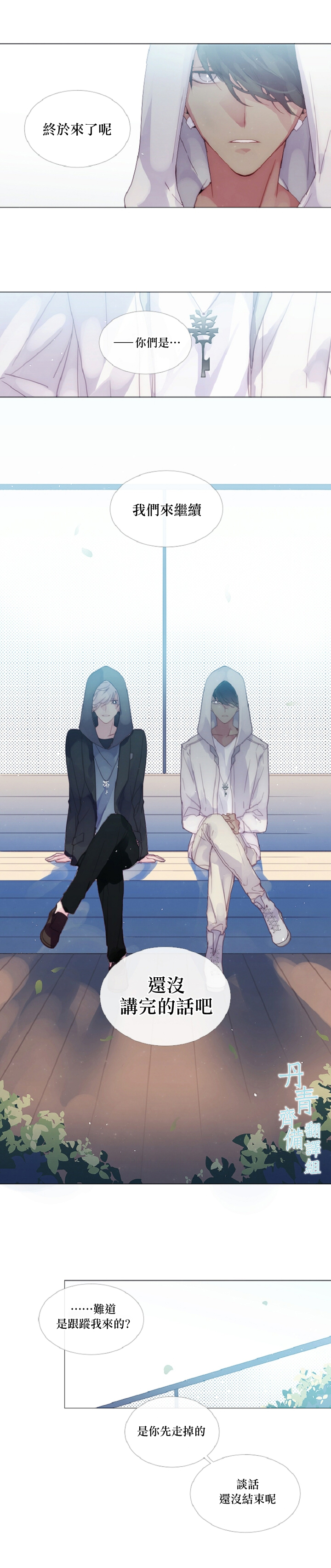 0话12
