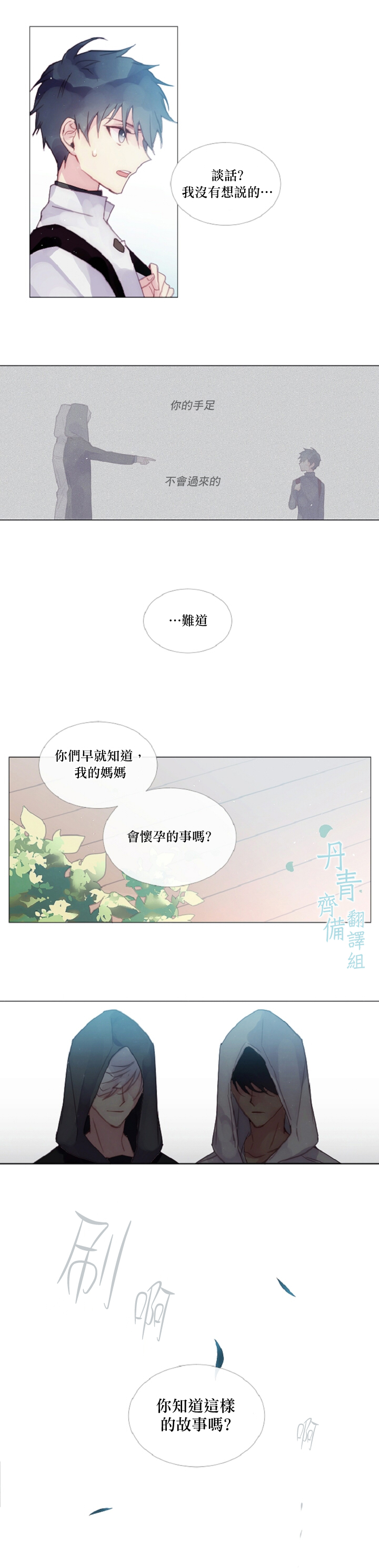 0话13