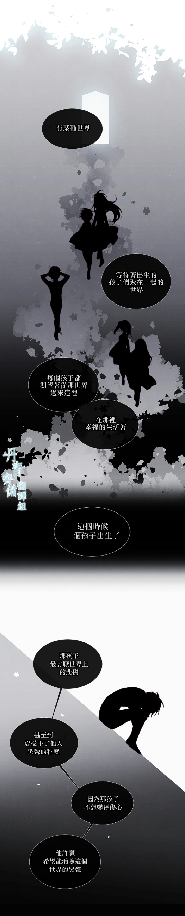 0话14