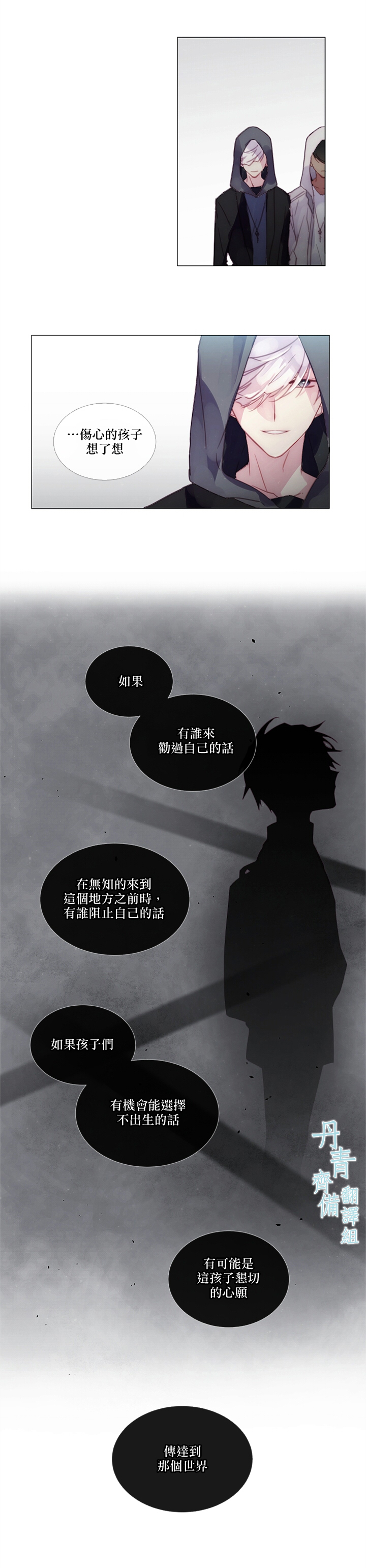 0话16
