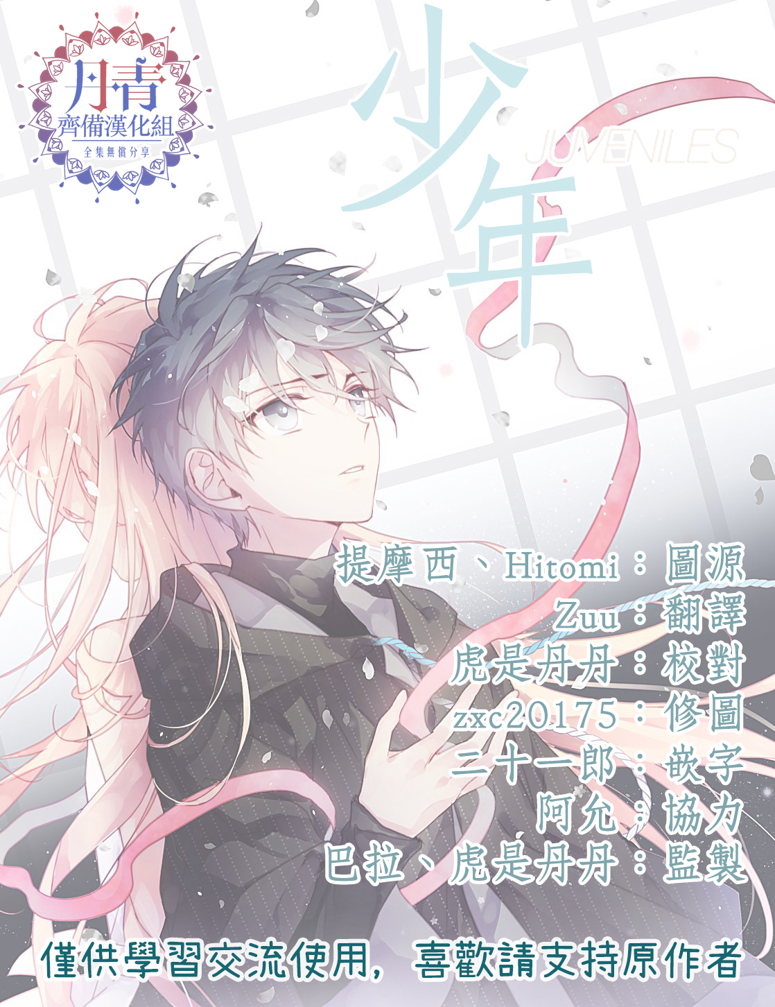 0话18