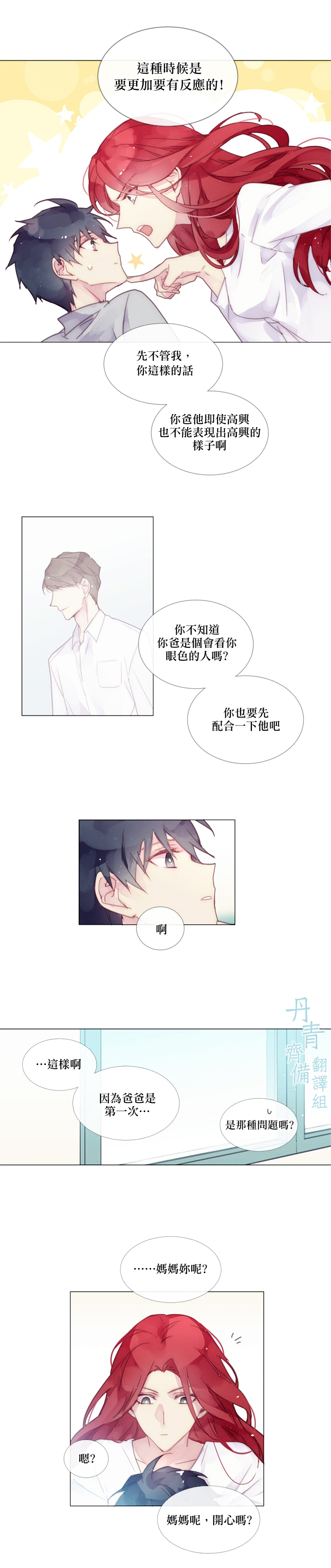 0话3