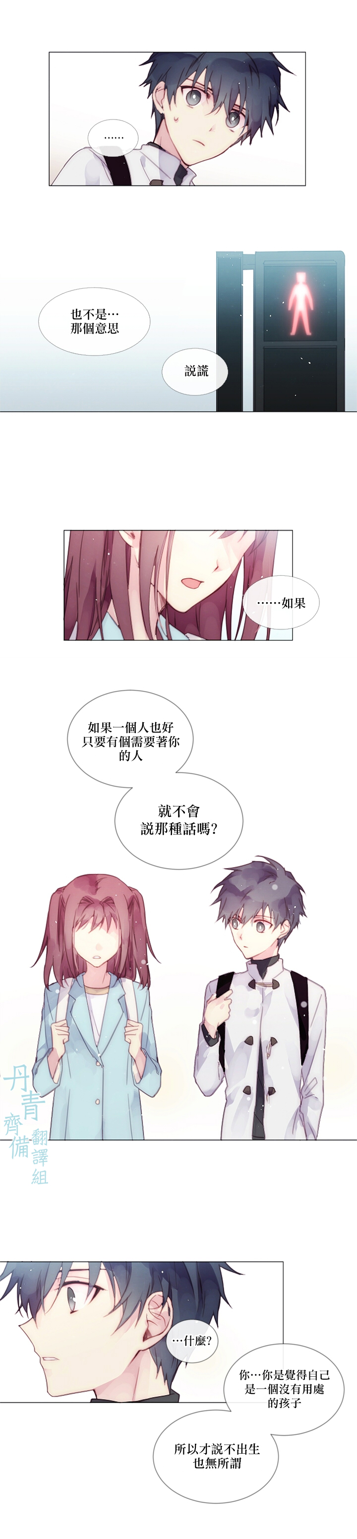 0话8