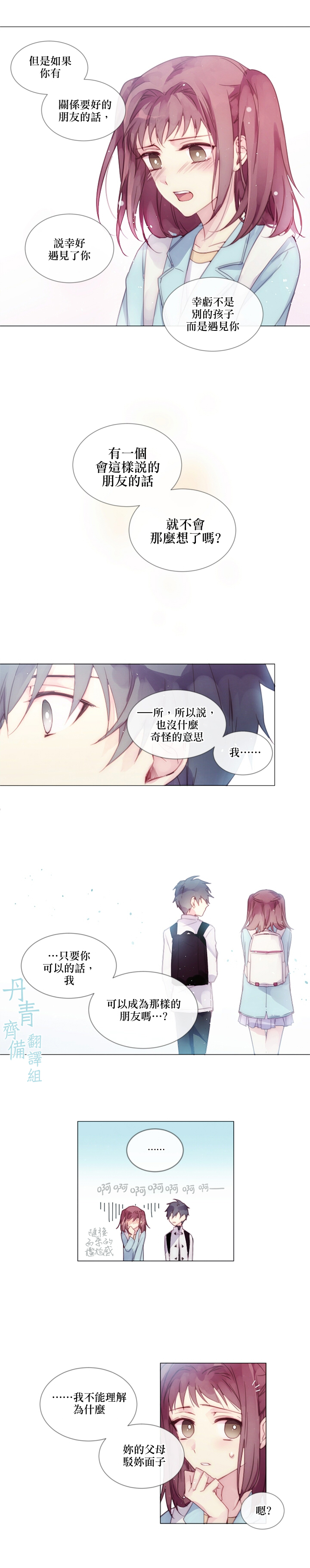 0话9