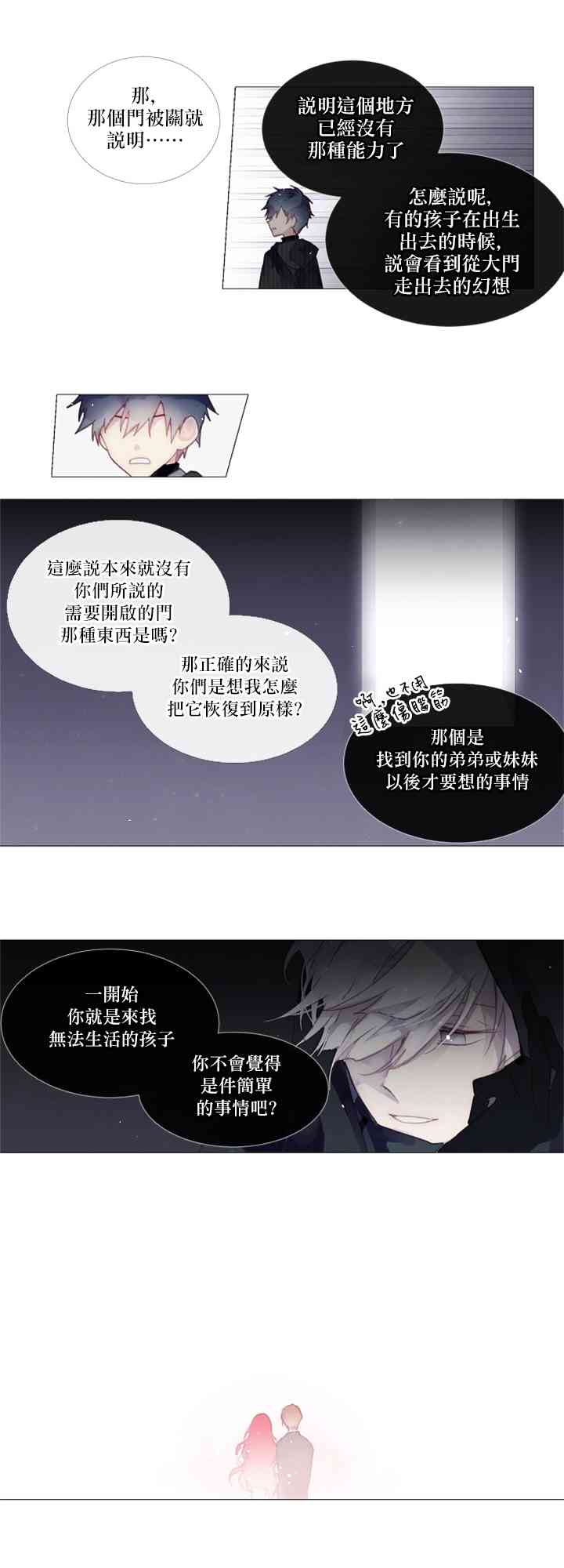8话2