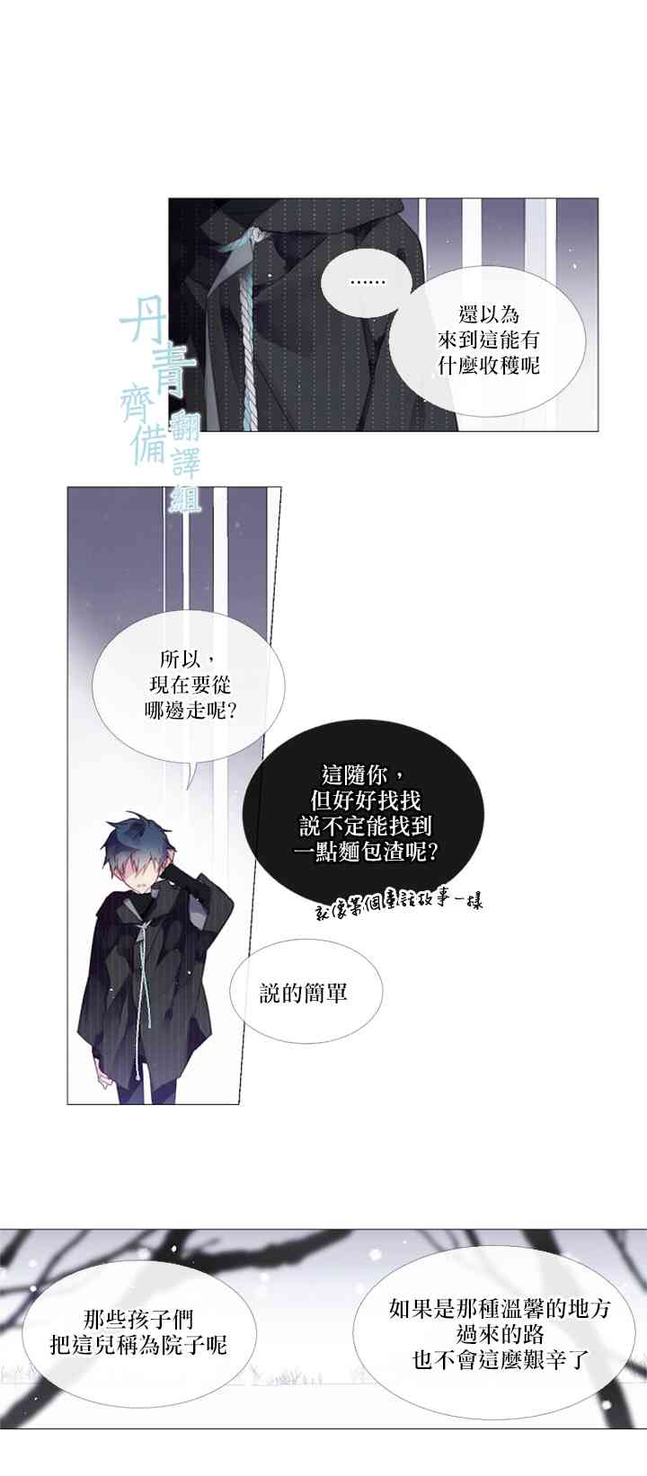 8话3