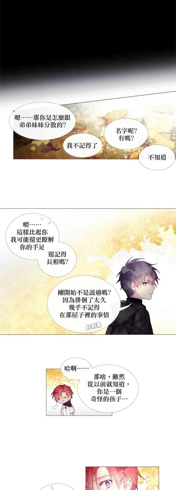 11话8