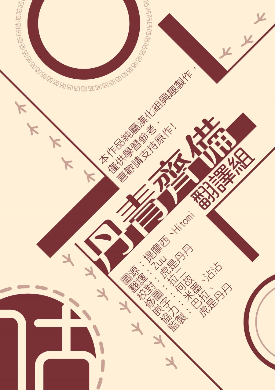 第15话12