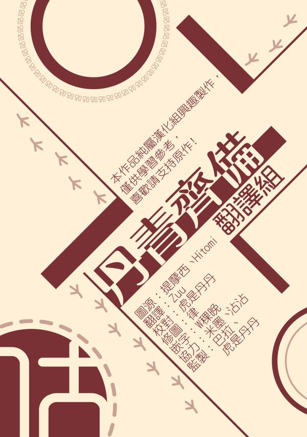 第16话16