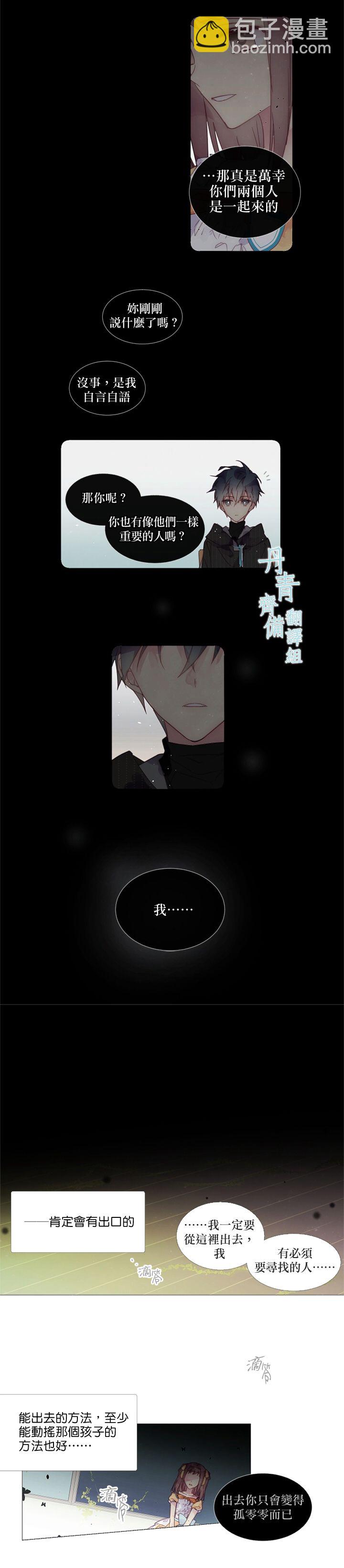 第16话3