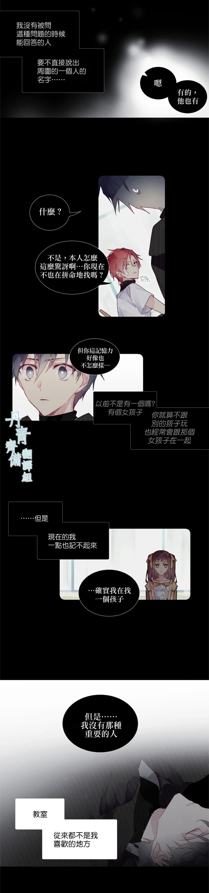 第16话5