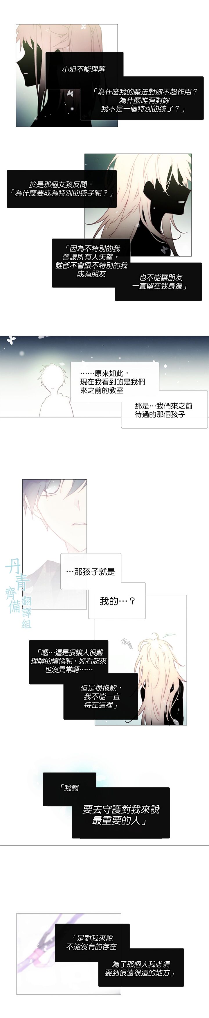 第16话8