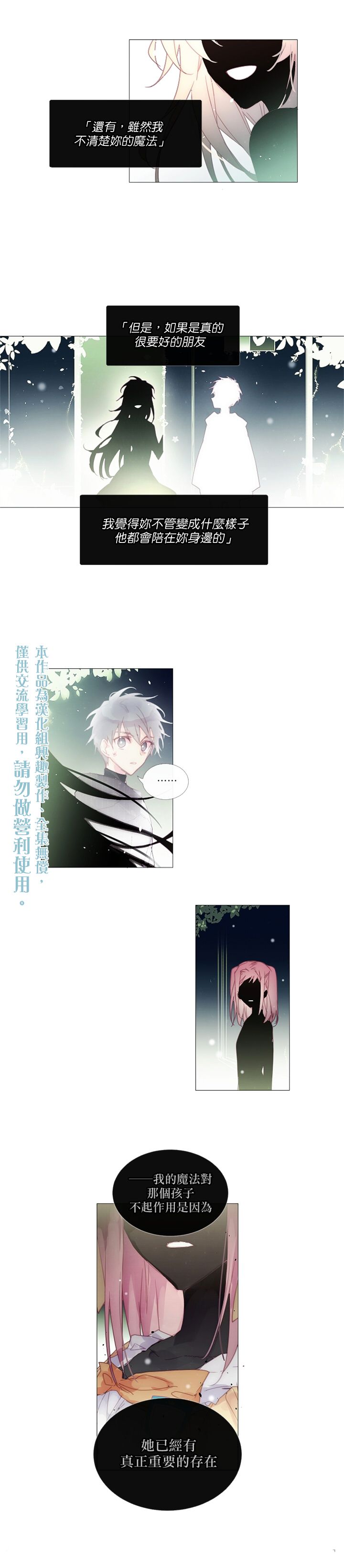 第16话9