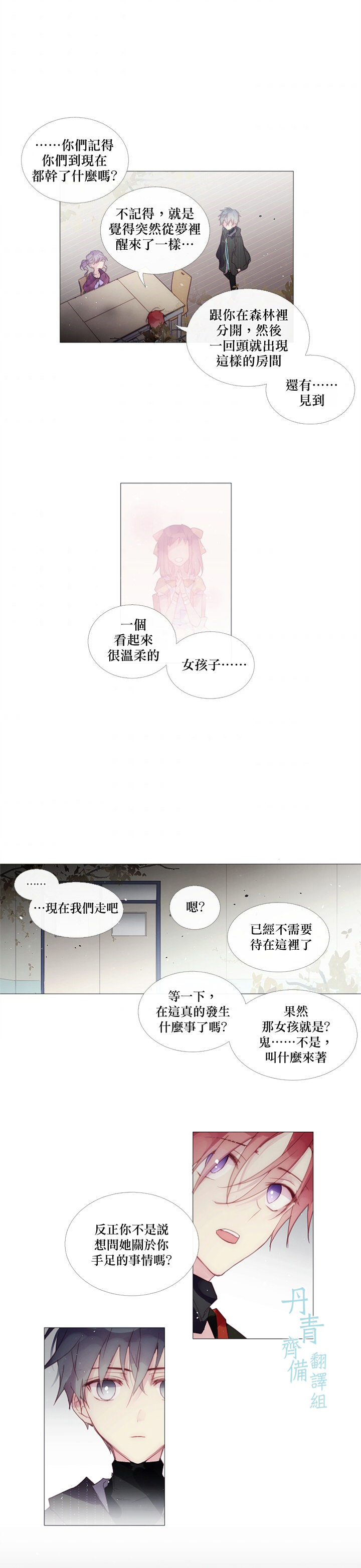 第17话2