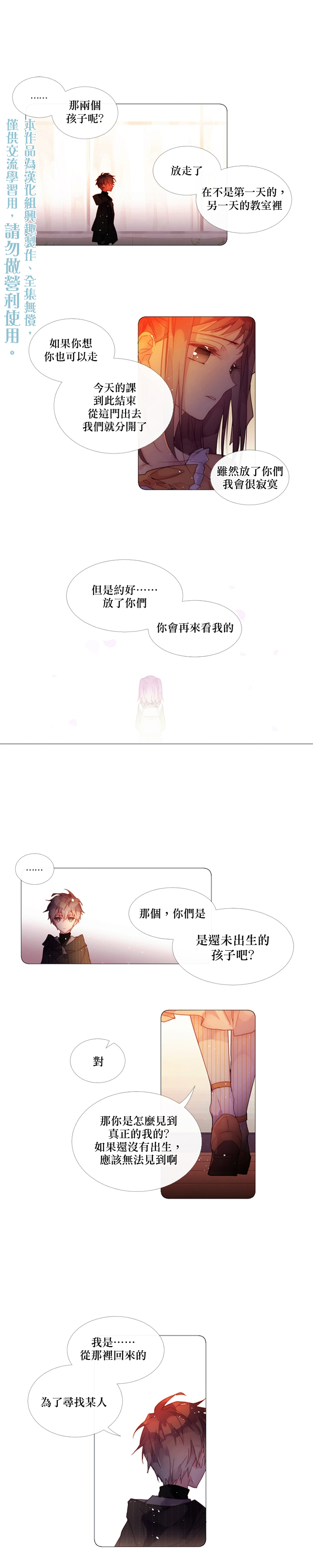 第17话4