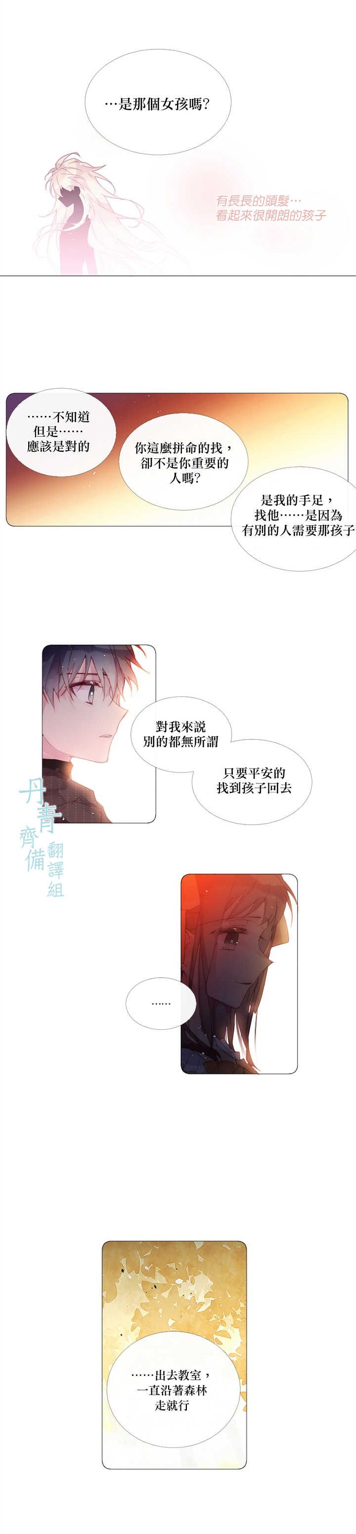 第17话5