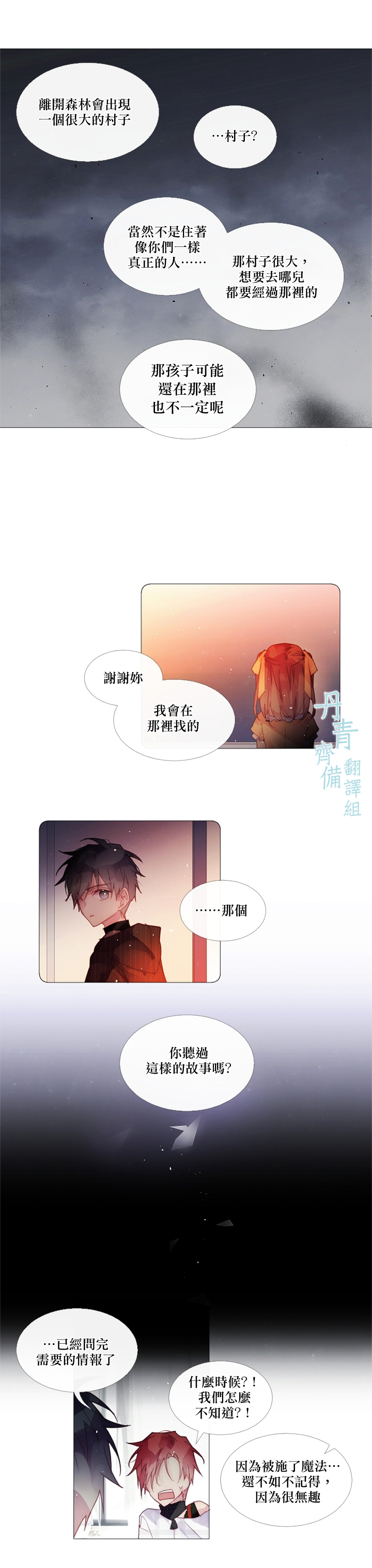 第17话6