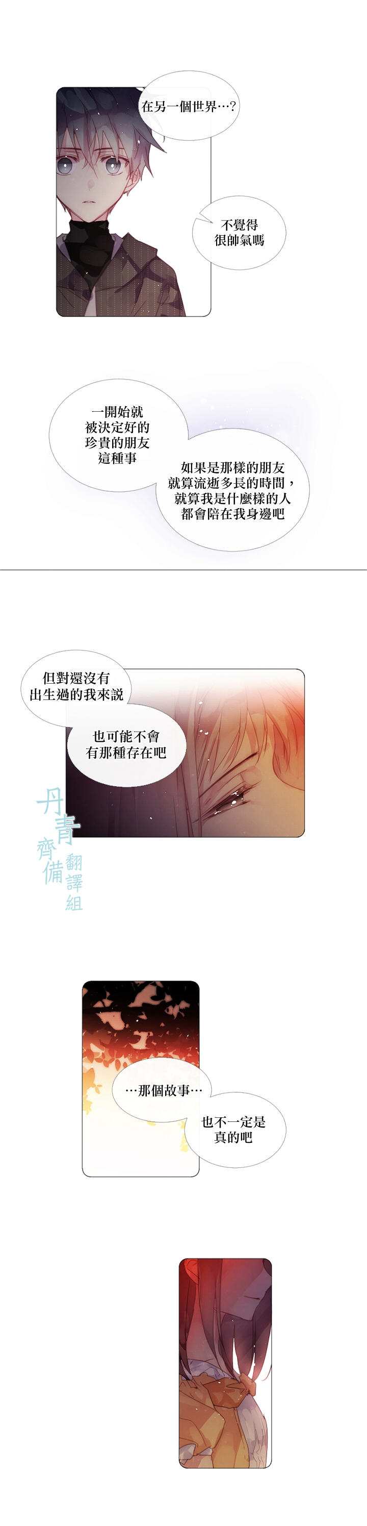 第17话8