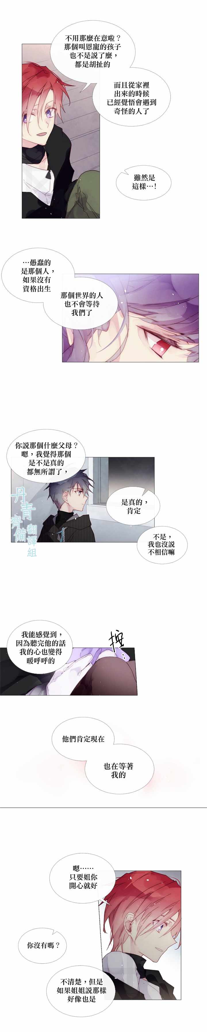 第18话2