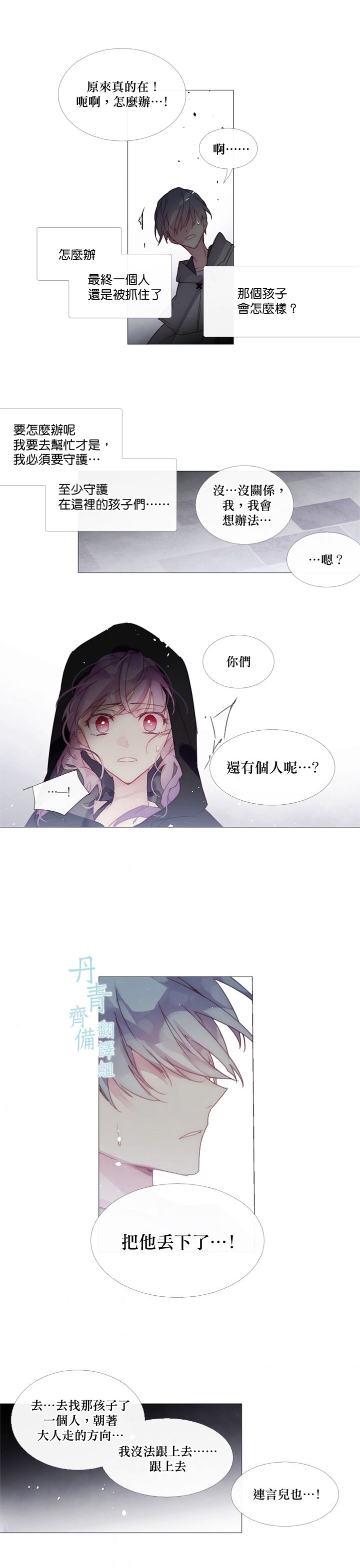 第19话11
