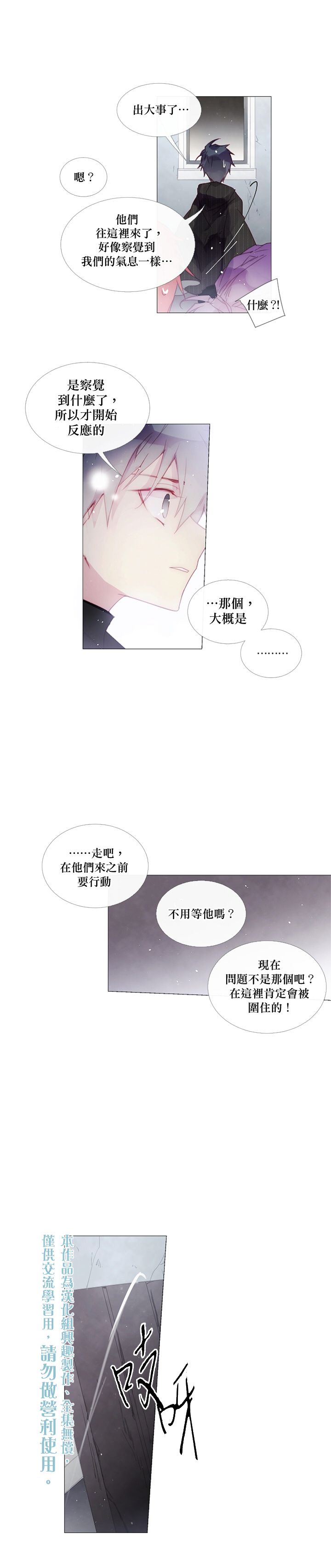 第19话4