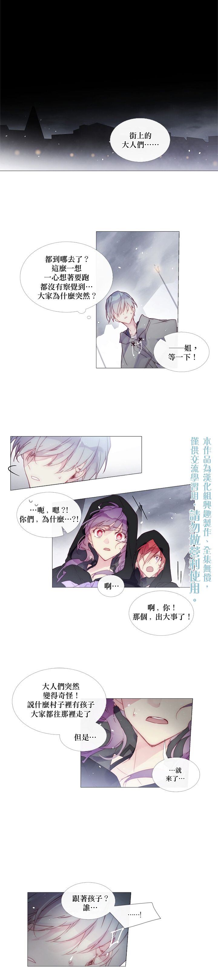 第19话9