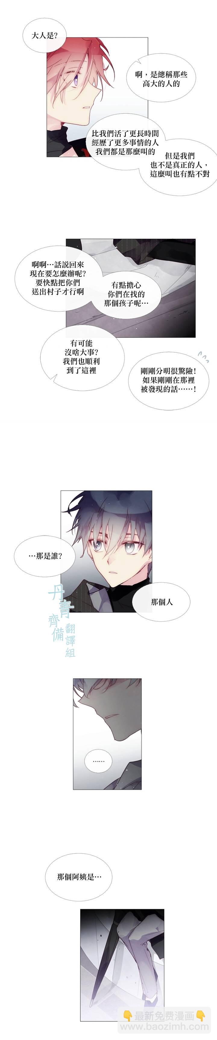 第20话3