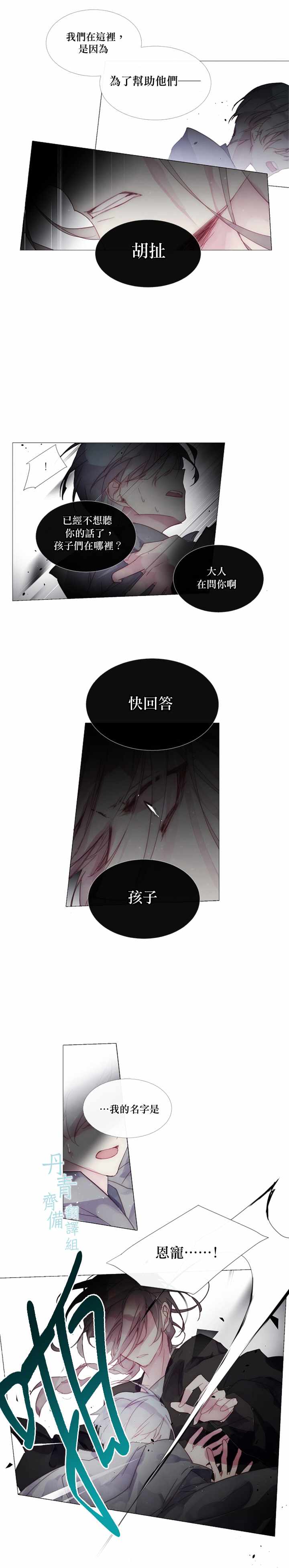 第21话10