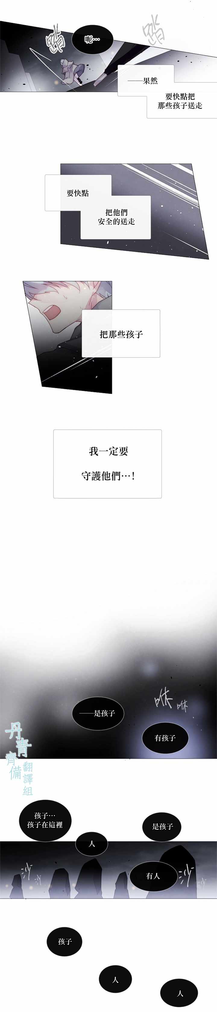 第21话11