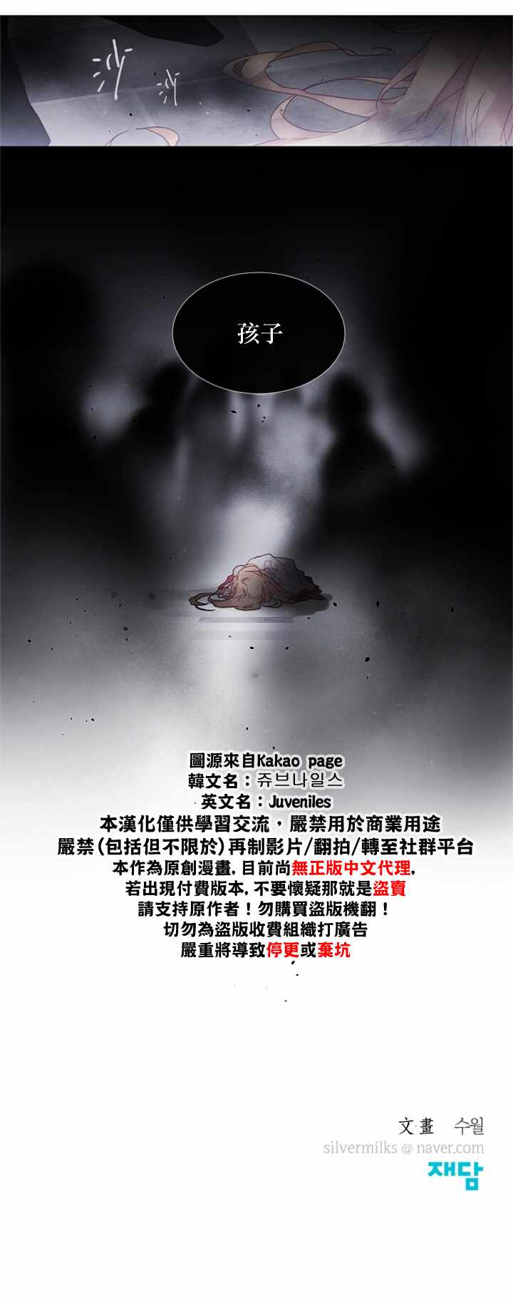 第21话12