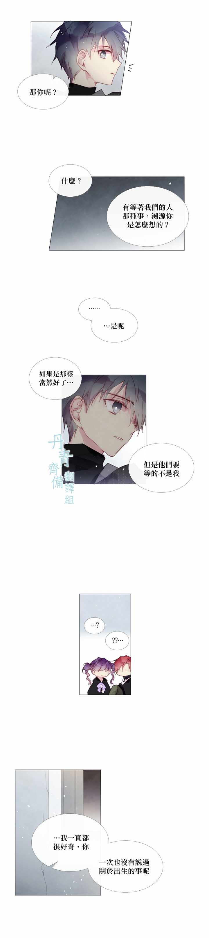 第21话3