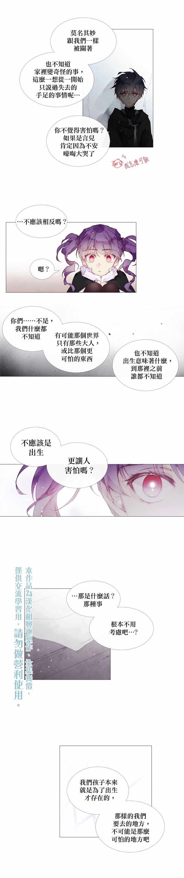 第21话4