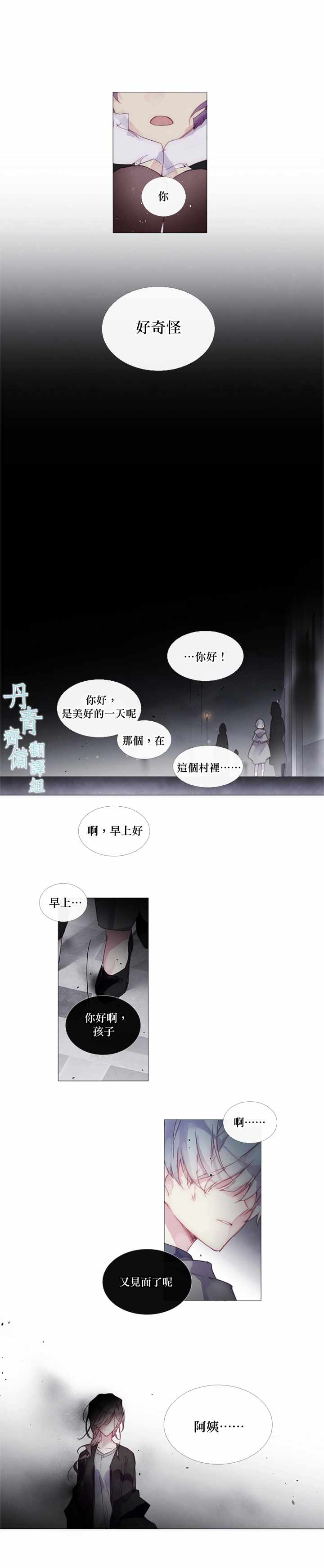第21话5
