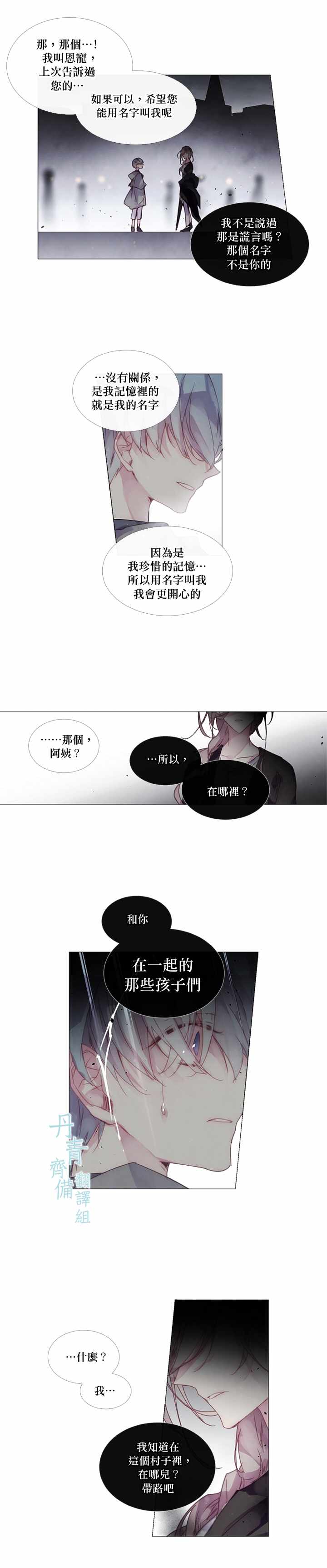 第21话6