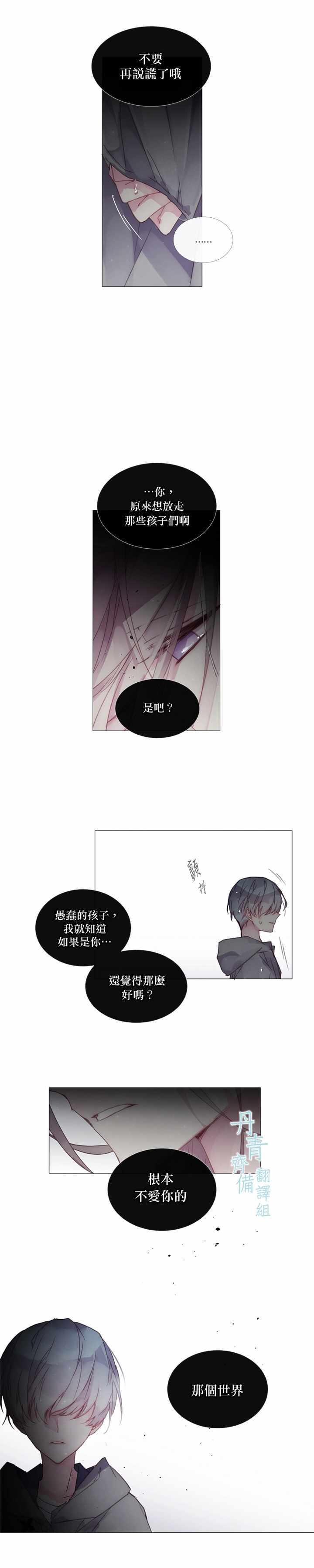 第21话7