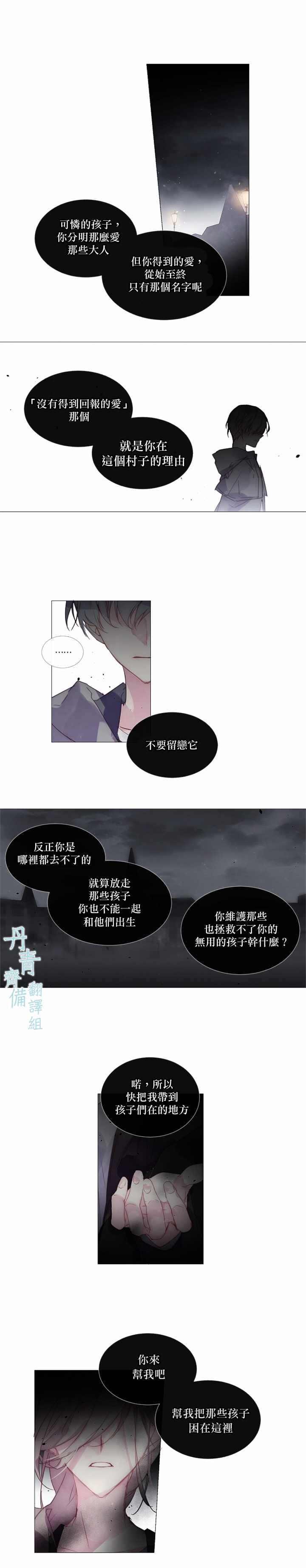 第21话8
