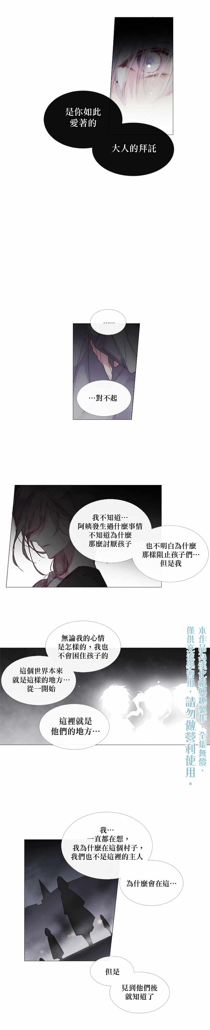第21话9