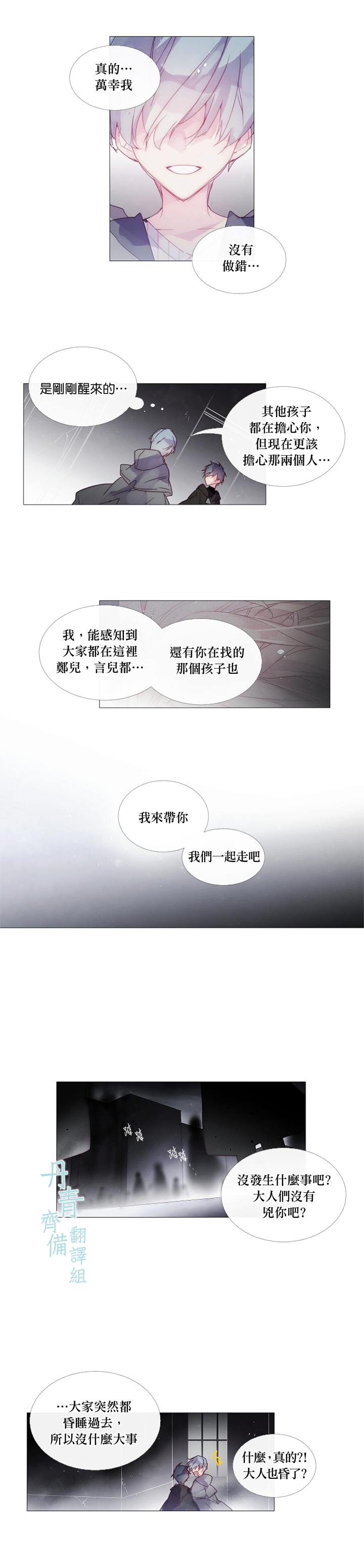 第22话3