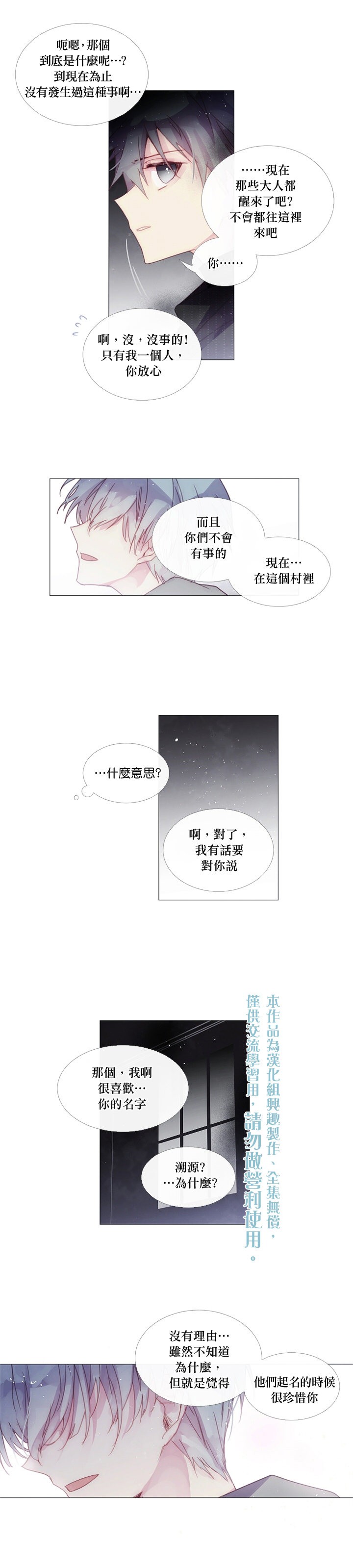 第22话4